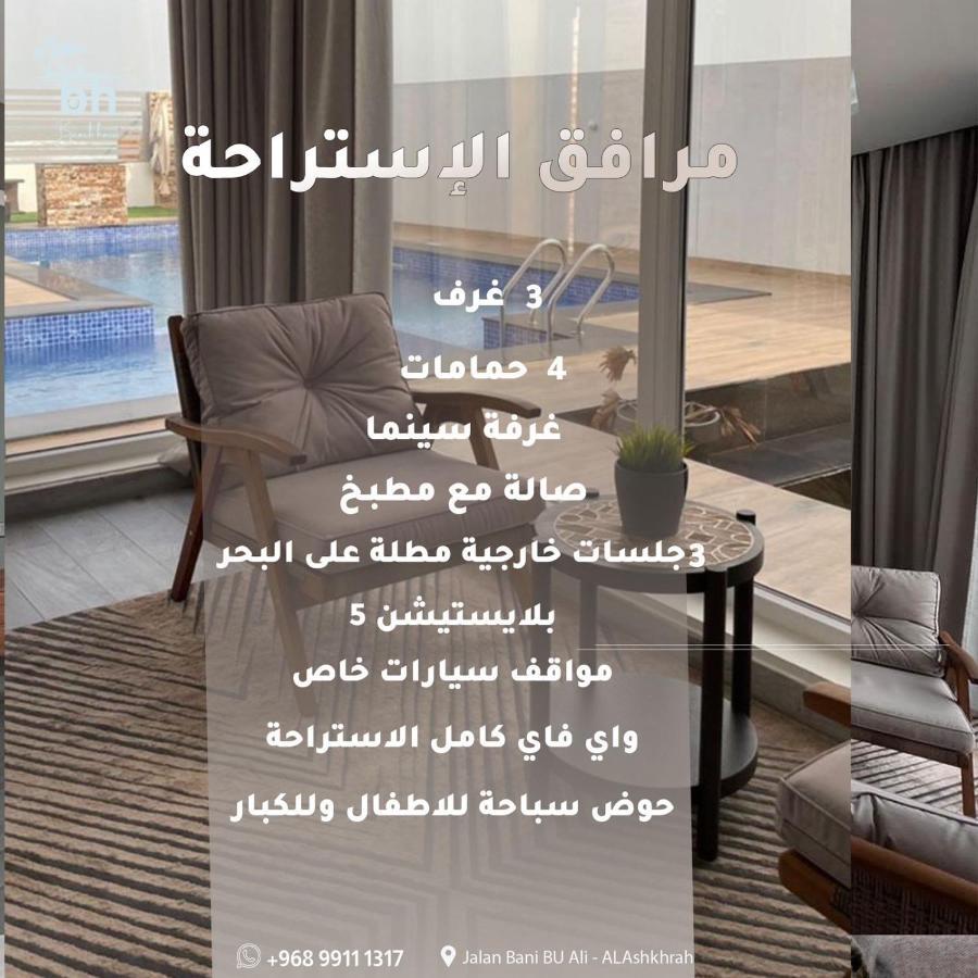 Bh Al Sharqiyah